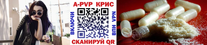 A-PVP крисы CK  Таштагол 