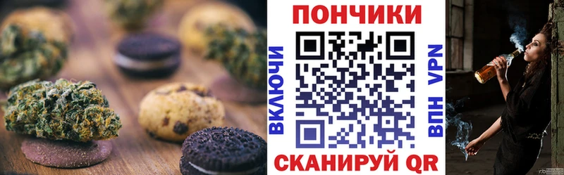 Еда ТГК конопля Таштагол