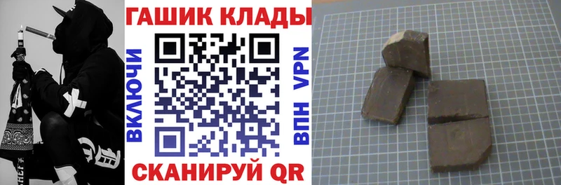 hydra ССЫЛКА  Таштагол  ГАШИШ Cannabis 