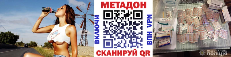 Метадон methadone мега ONION Таштагол